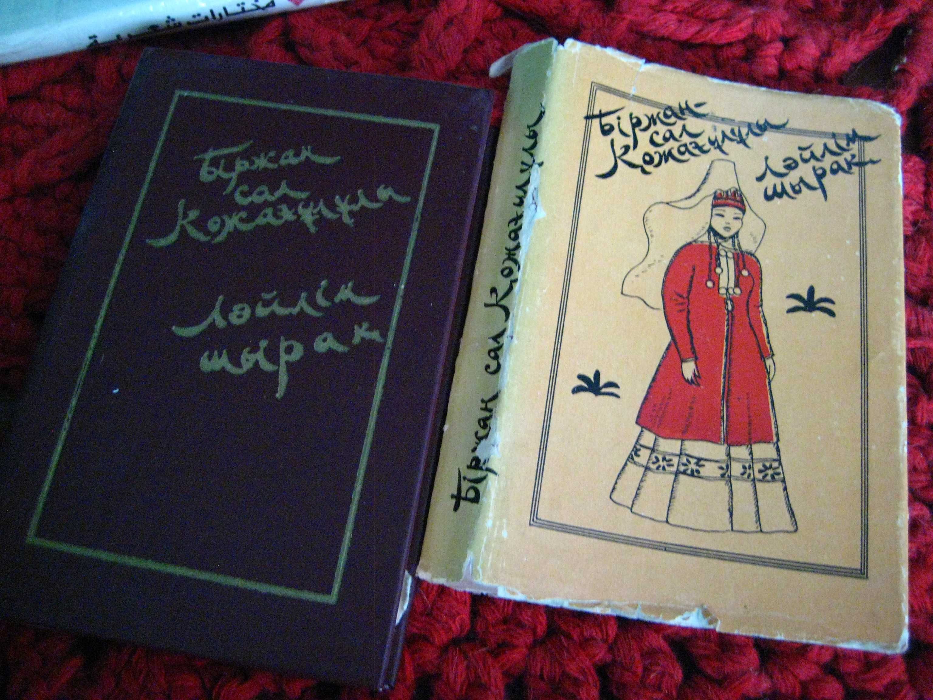 Книга Раритет Казак Әндерді полный сборник песен на каз языке 1963 г.
