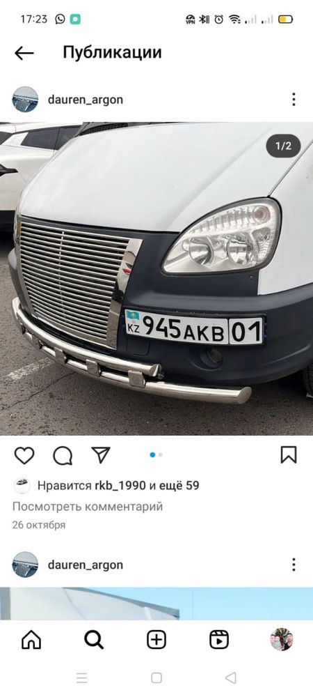 Запчаст на Газель