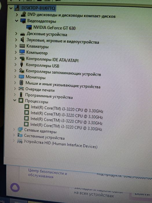 Компьютер в отличном состоянии