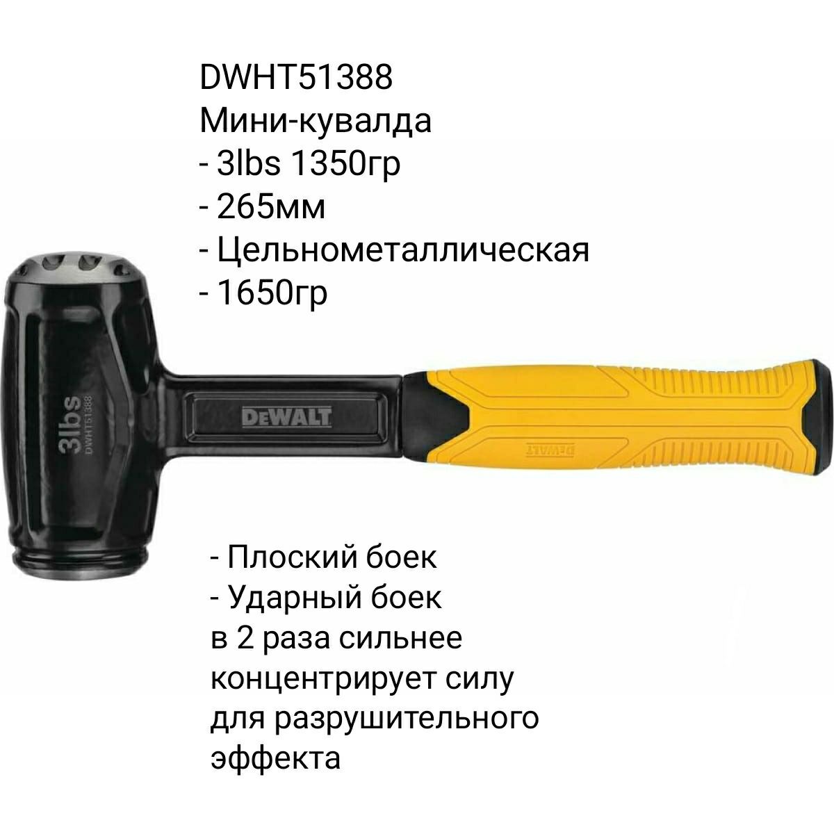 Инструменты DeWALT - Топоры Молотки Гвоздодеры Монтировки и прочее