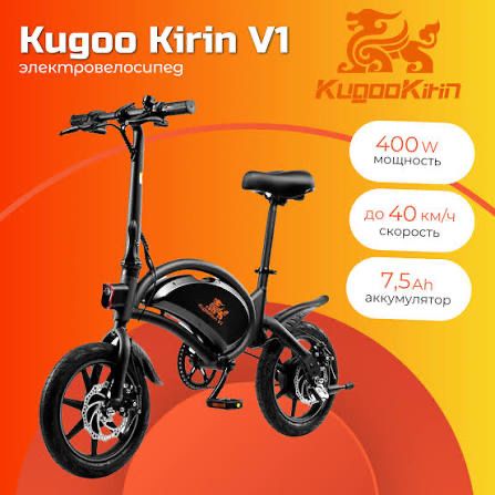 Kugo Kirin V1 2025 (Электровелосипед)