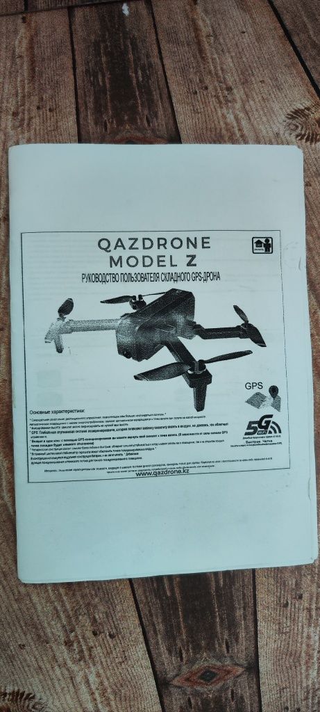 Дрон Qaz drone model Z - НУР ЛОМБАРД