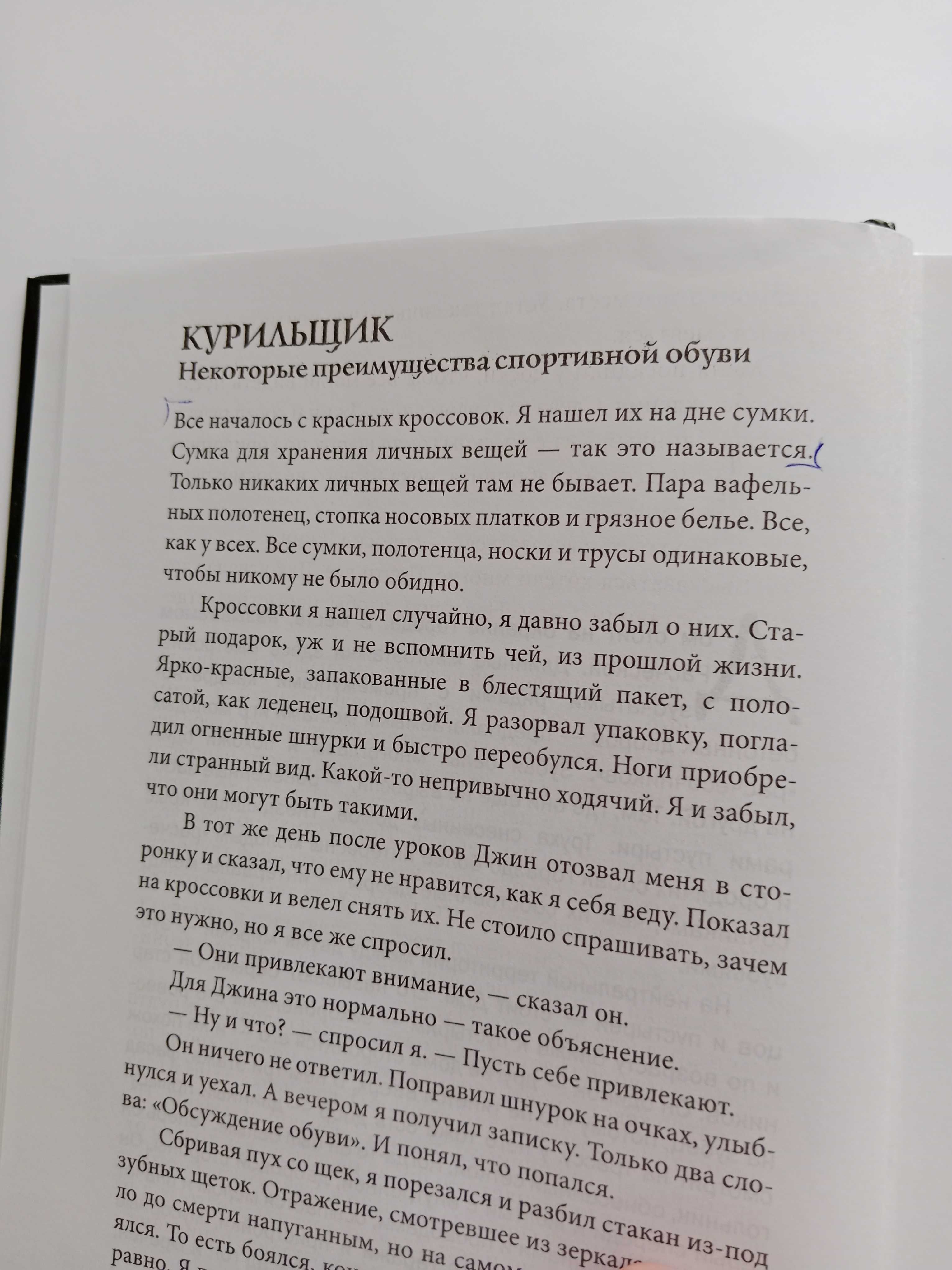 Книга "Дом, в котором"