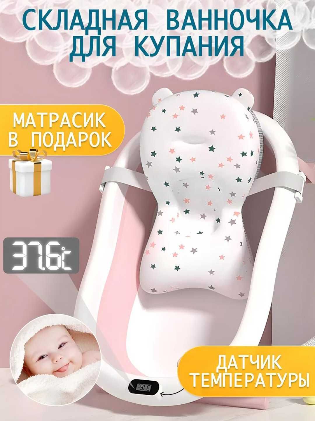 Детская ванночка, нескользящая, складная, детская