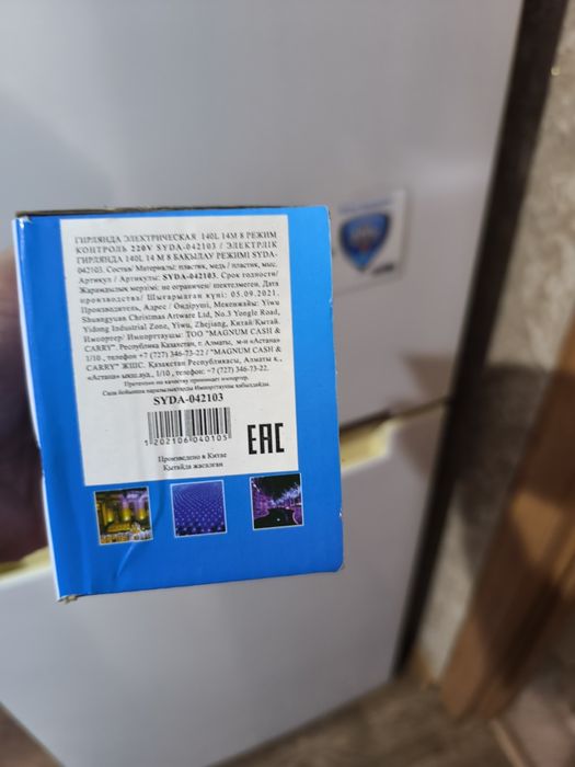 Продам гирлянды новогодние 8 режимов