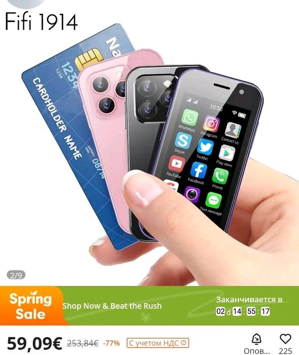 Смартфон мини S 15