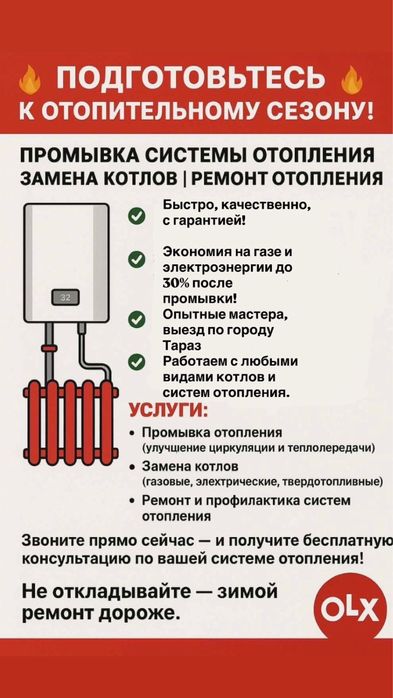 Подготовьтесь к отопительному сезону теплойпол установка котла 24/7