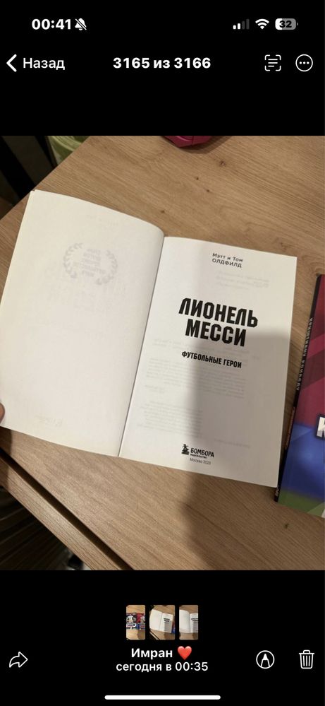 Продам кгигу Человек-паук (Крылья Ярости )
