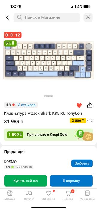 Игровой клавитура