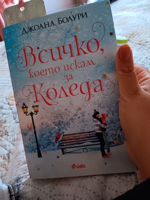 Книги в отлично състояние