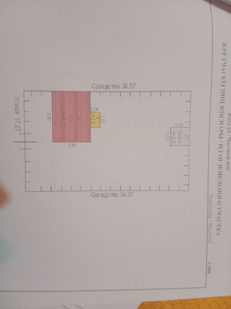 Продается дом 27 квартале