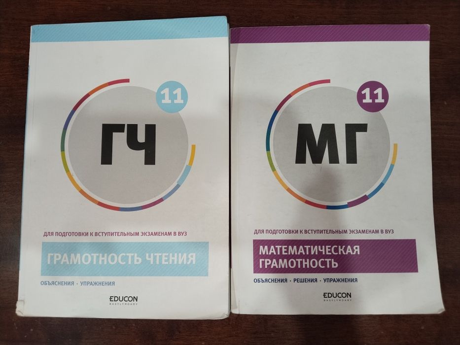 Учебники подготовка ент