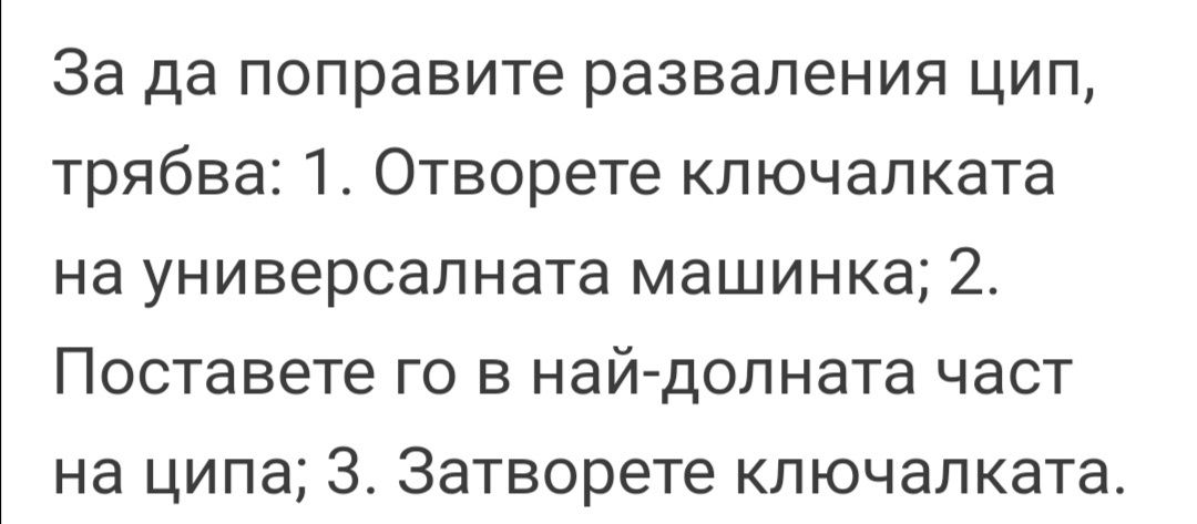 Комплект универсални отваряеми плъзгачи за цип