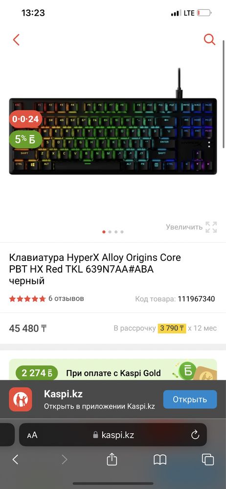 Клавиатура hyper x