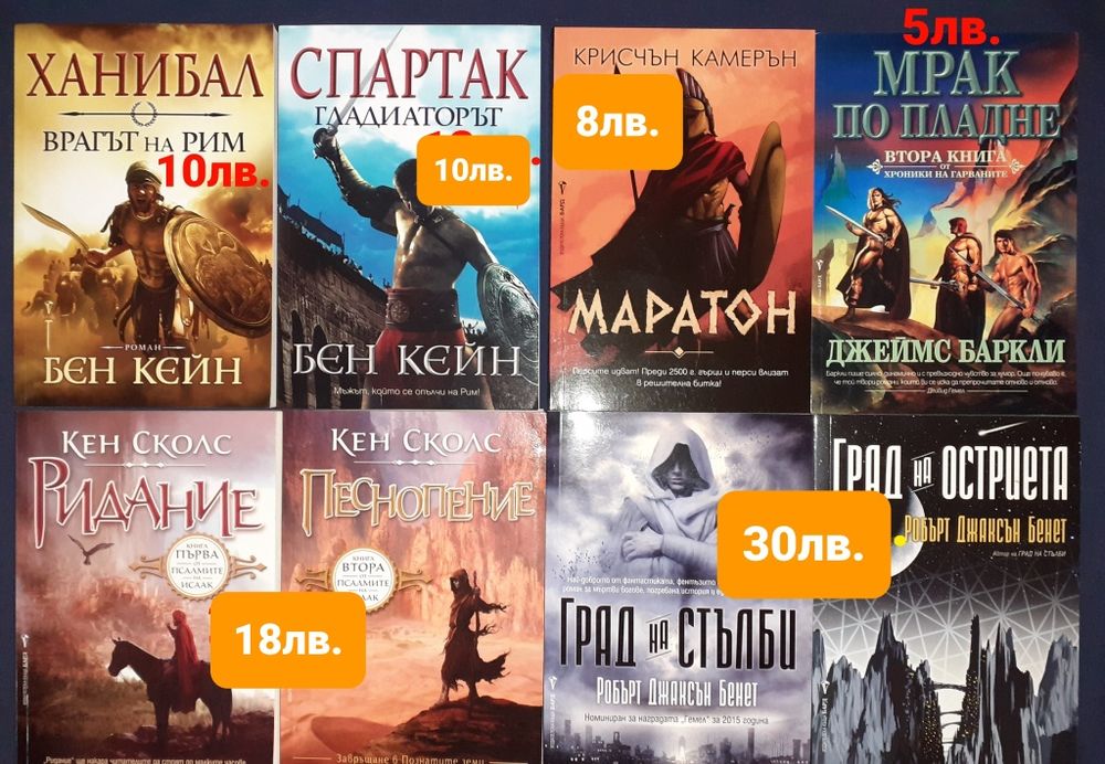 Много книги фантастика и фентъзи романи