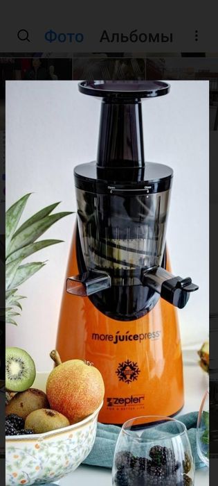 Посуда цептер соковыжималка, блюдо сервировочное