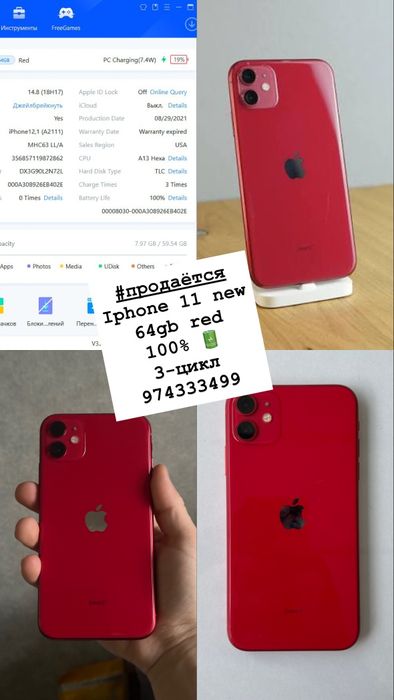 iPhone 11 64 Gb Red