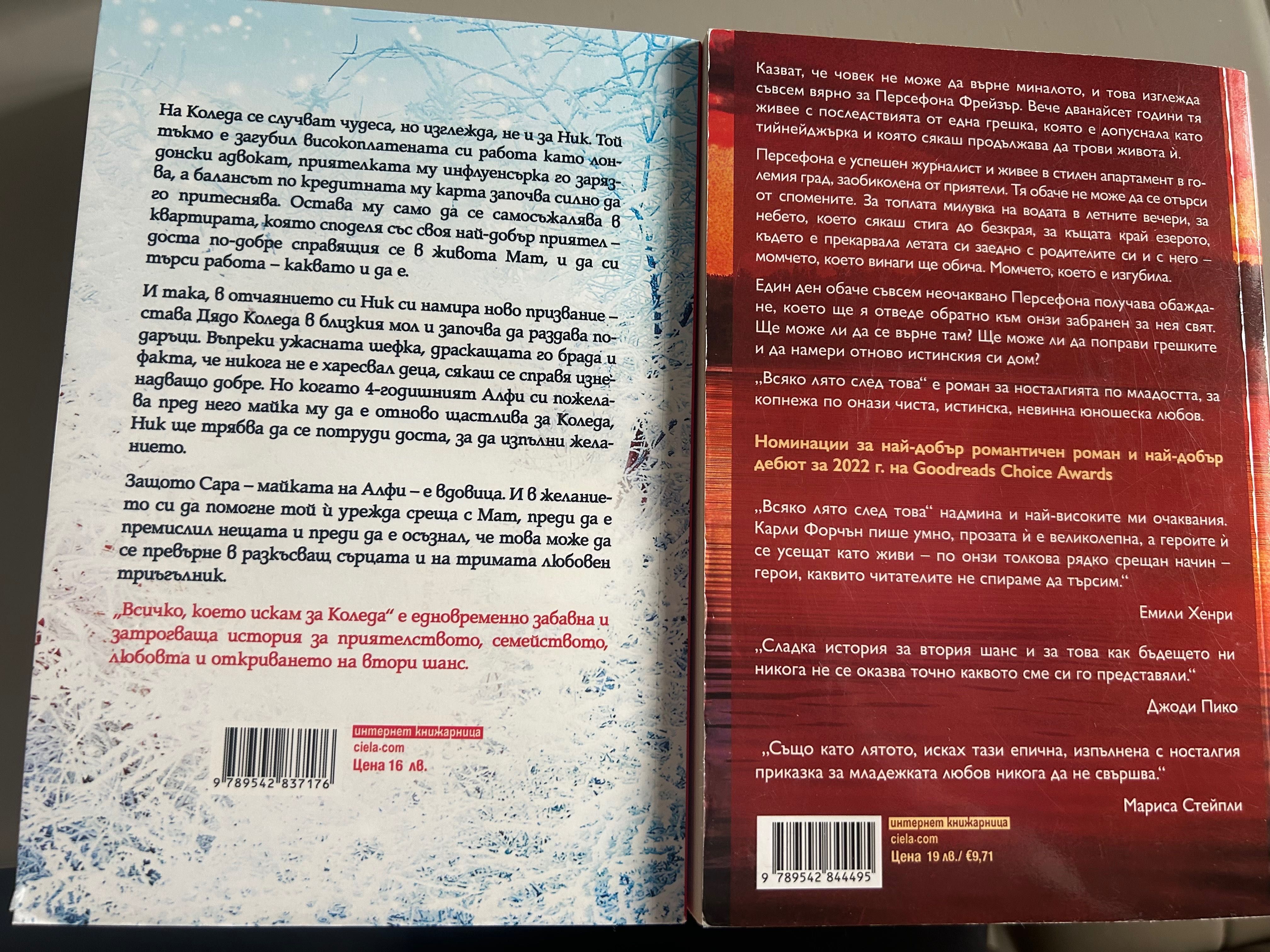 Различни жанрове книги