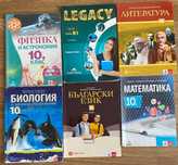 Учебници за 10. клас – 11 учебника + атлас