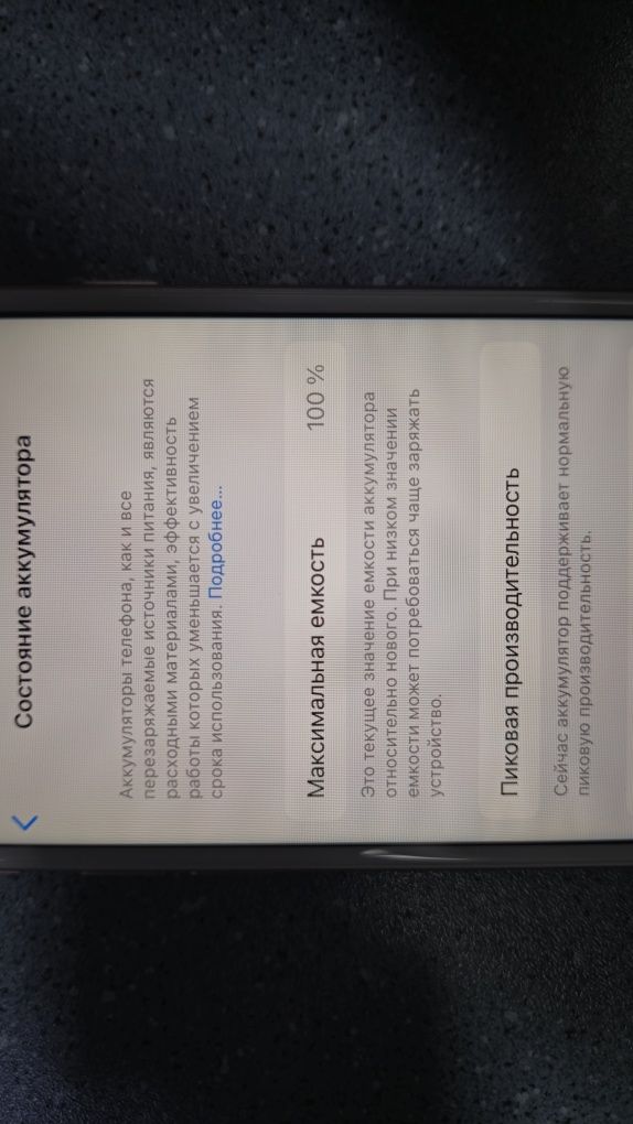iPhone 7 Почти Новый