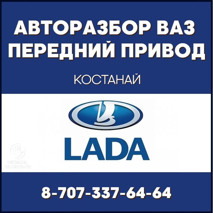 Авторазбор Ваз !!! Разбираю Ваз
