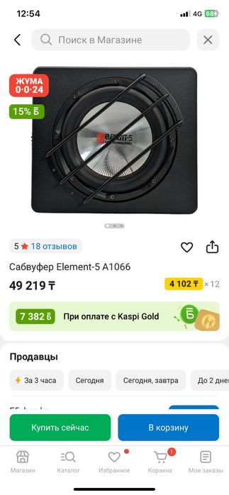 Саб буфер елемент 5