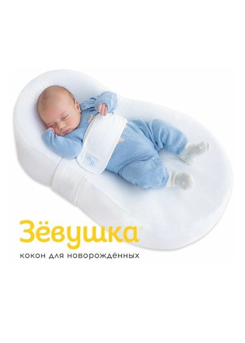 Детский матрас Кокон зевушка, для новорожденных детей