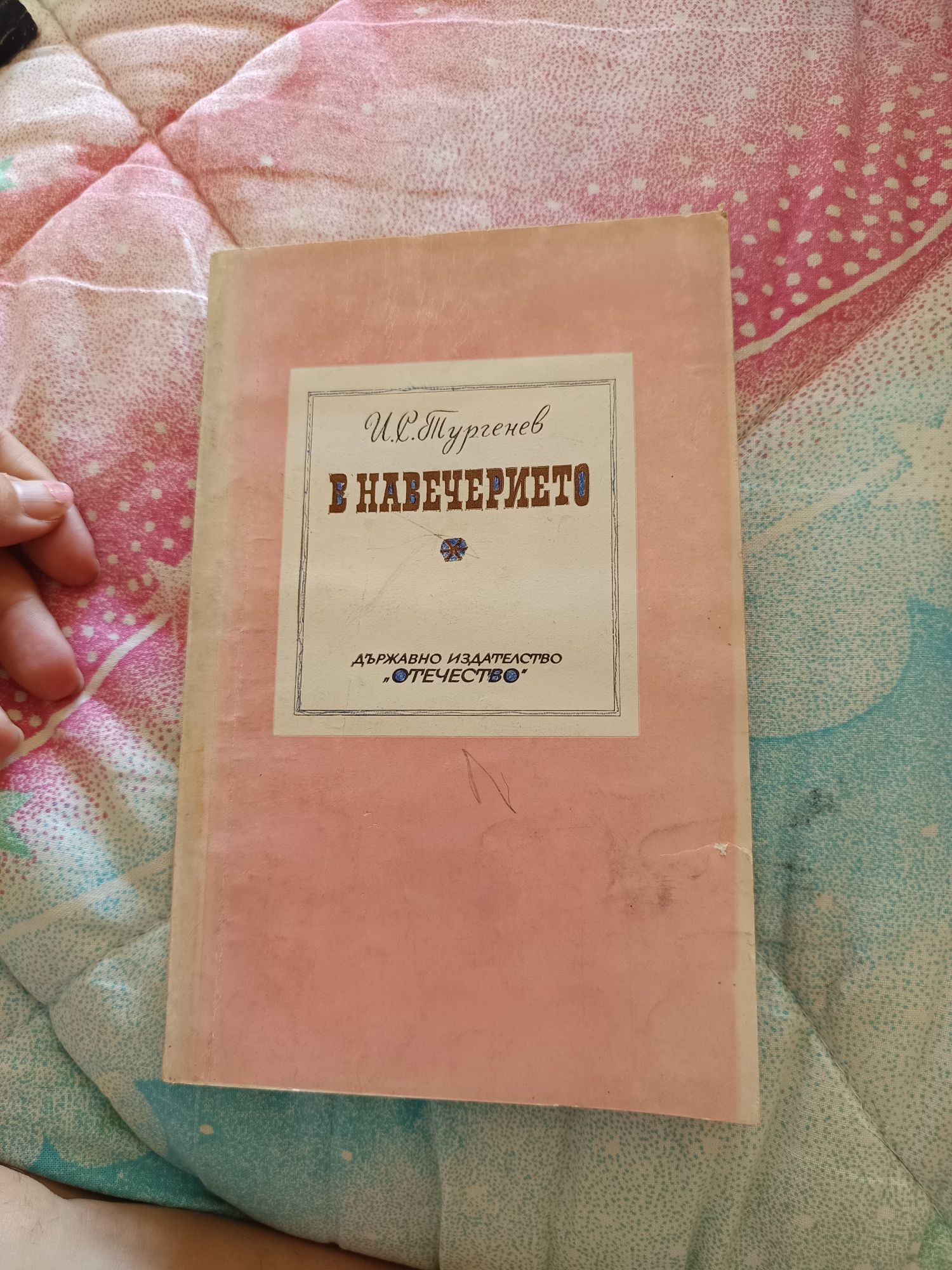 Книги по левче всяка