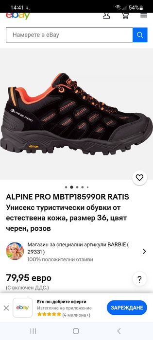 Alpine Pro-36н-НОВО-Waterproof