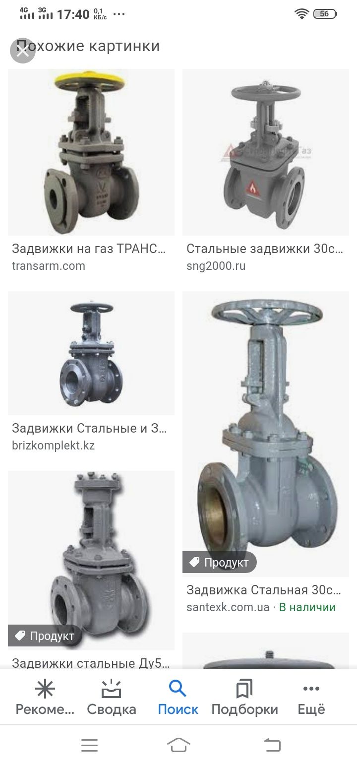 Задвижки 50, 40.32 25.