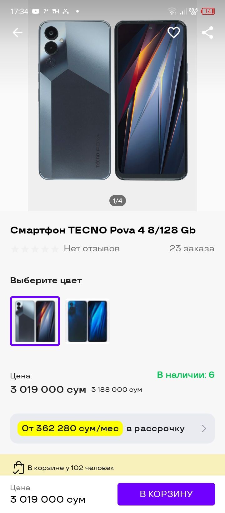 Tecno pova 4 sotiladi ( igravoy telefon)