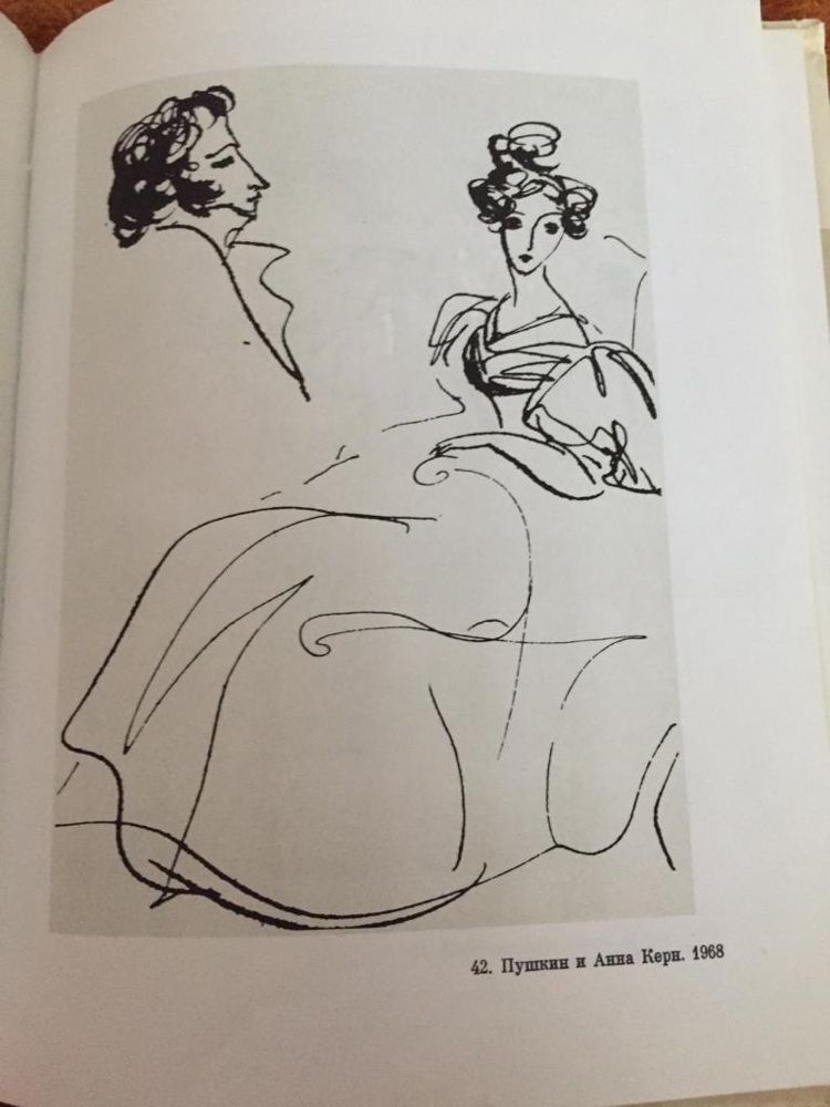 Книга Графика Нади Рушевой, раритет, издание 1976 года, 120 страниц