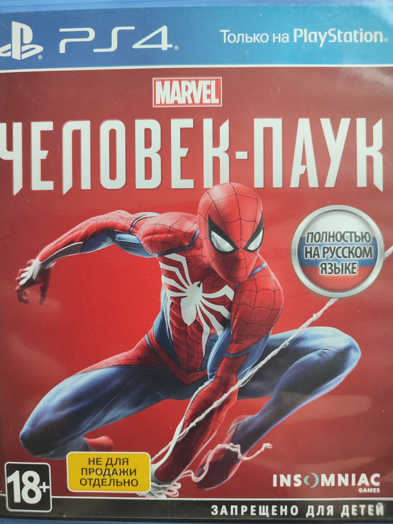 Игра Человек паук для PS4 и PS5
