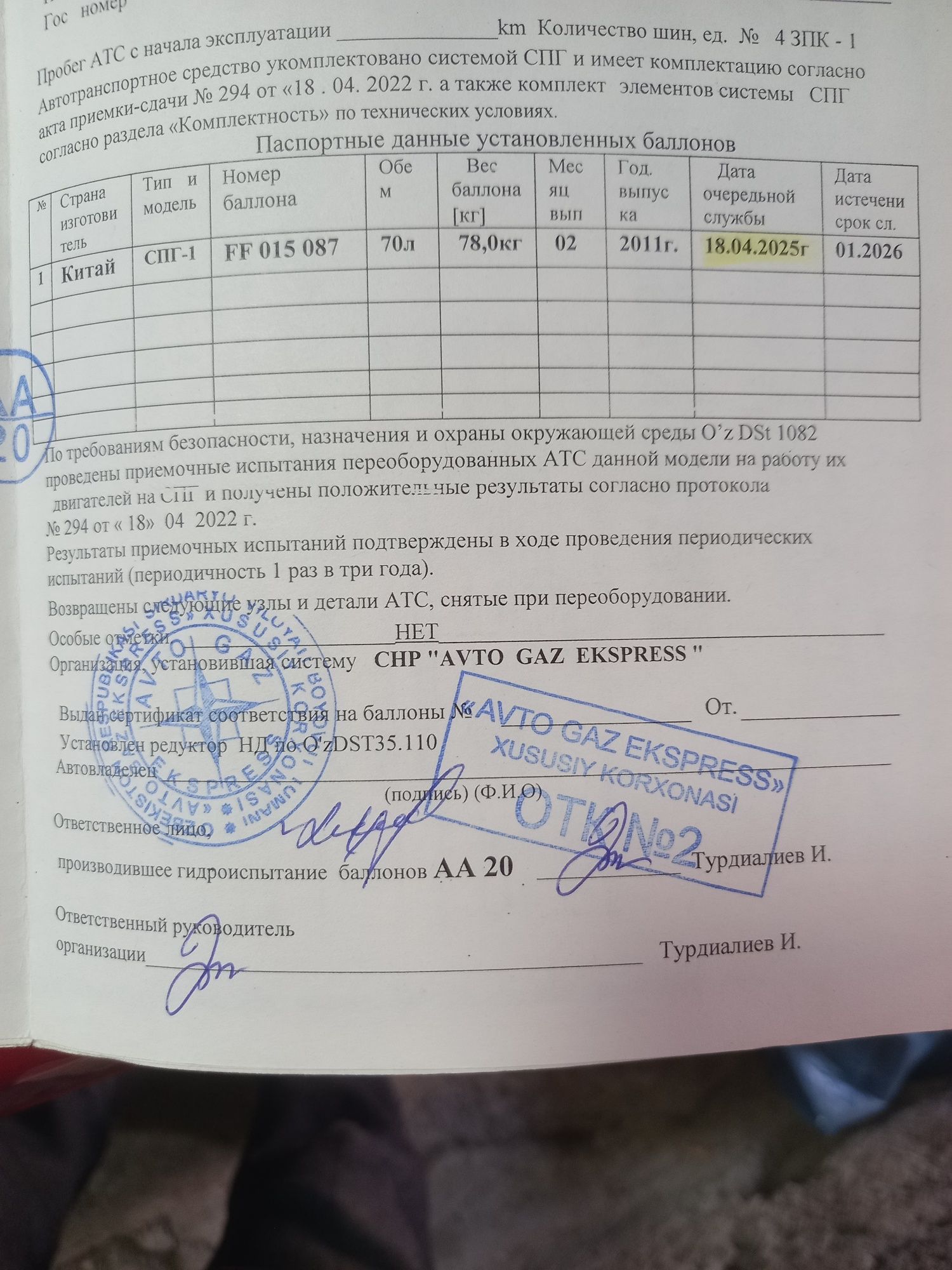 Метан газ балон 70 талик темир