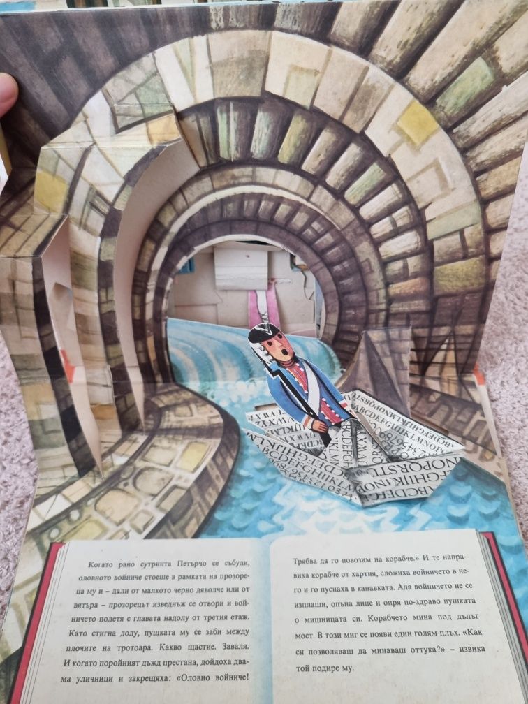 Храброто оловно войниче - триизмерна панорамна книга Войтех Кубаща