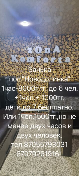 Баня, парная, без бассейна.