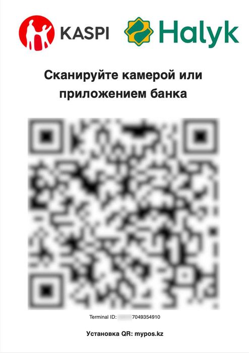 Halyk QR\Kaspi QR для водоматов, хватайки, автомоек и вендинга и др!