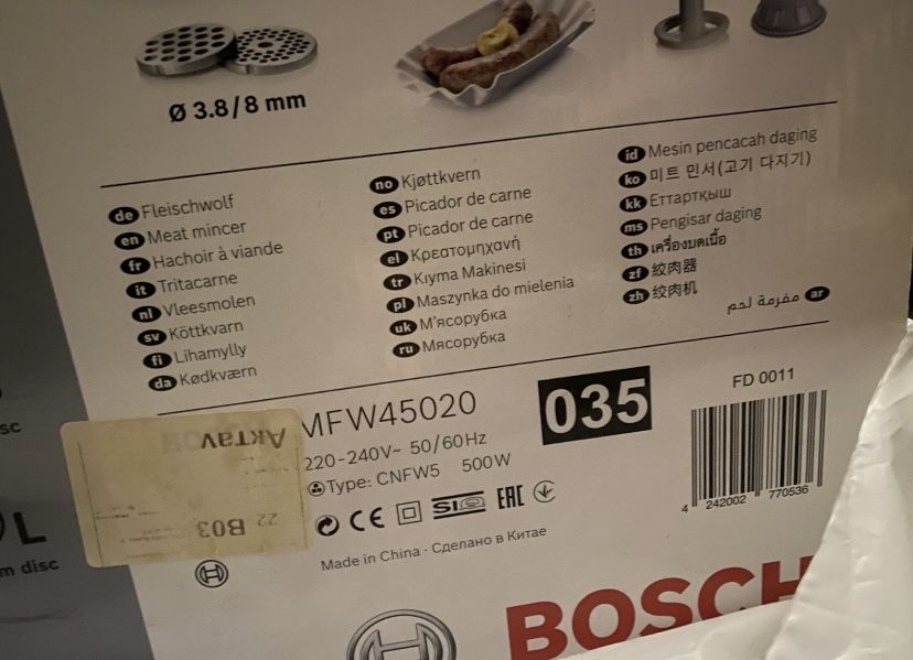 Продается новая мясорубка