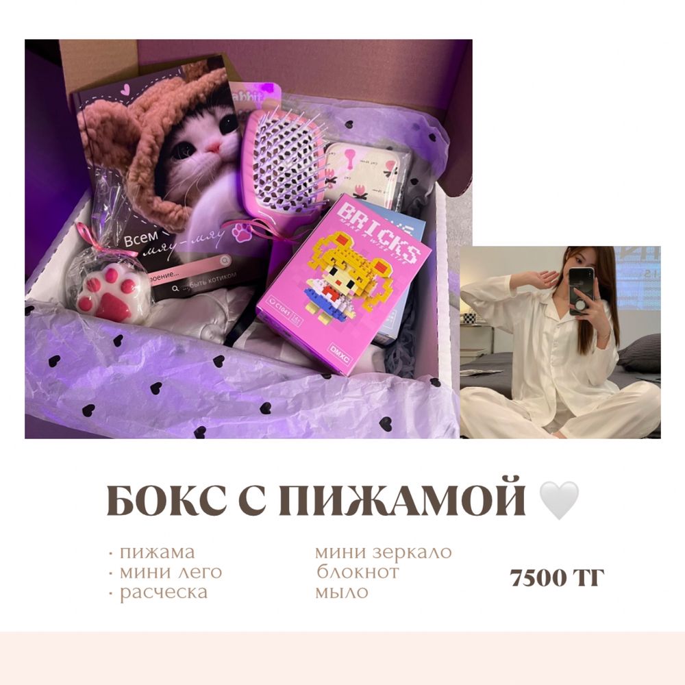 подарочные боксы по супер цене!