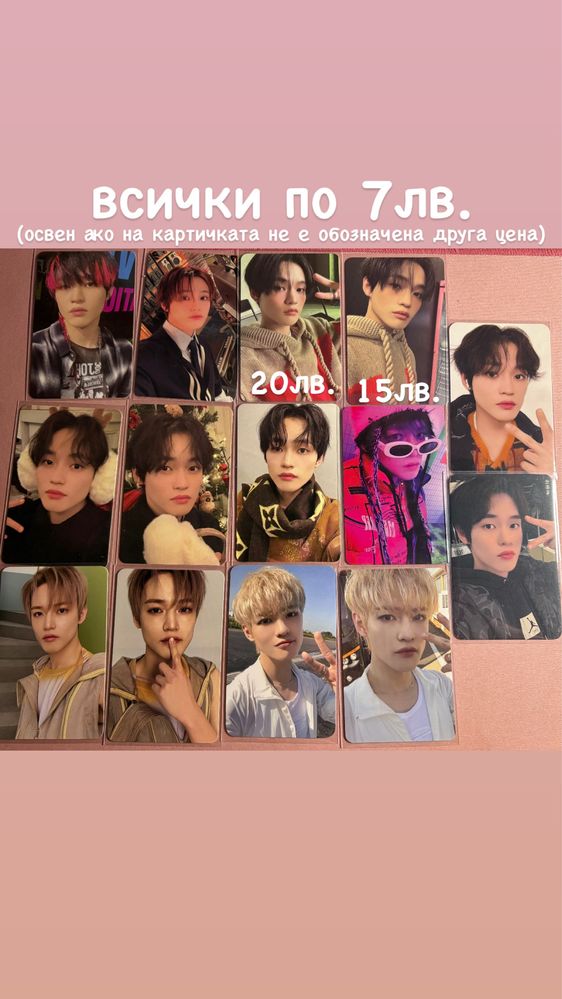 Картички на NCT Dream Haechan Jaemin Jeno Chenle Jisung Renjun