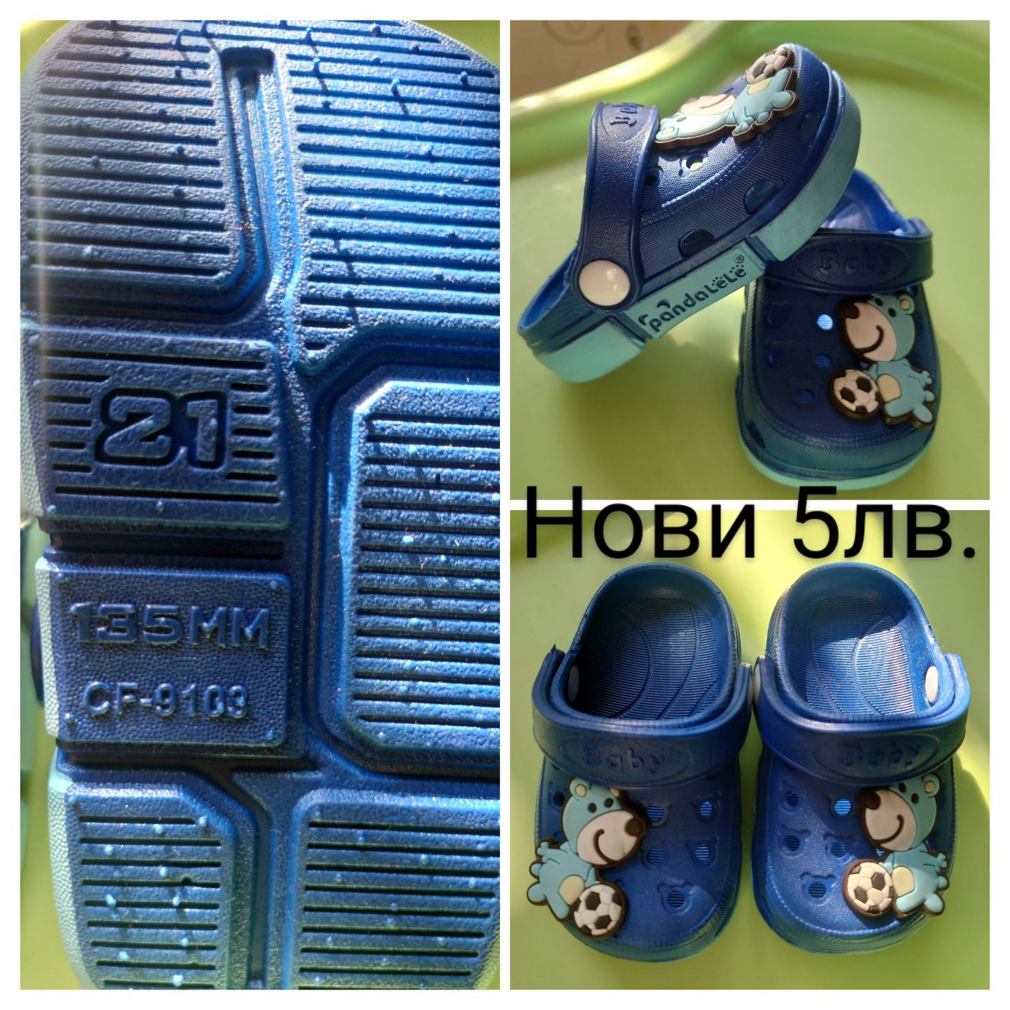 Бебешки сандали за момче