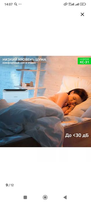 Продам абсолютно новый очистить воздуха Harper c31