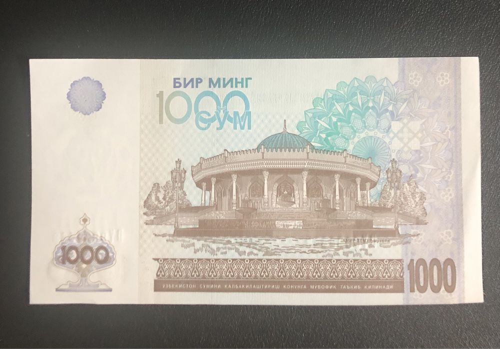 Абсолютно новая валюта 1000 сум