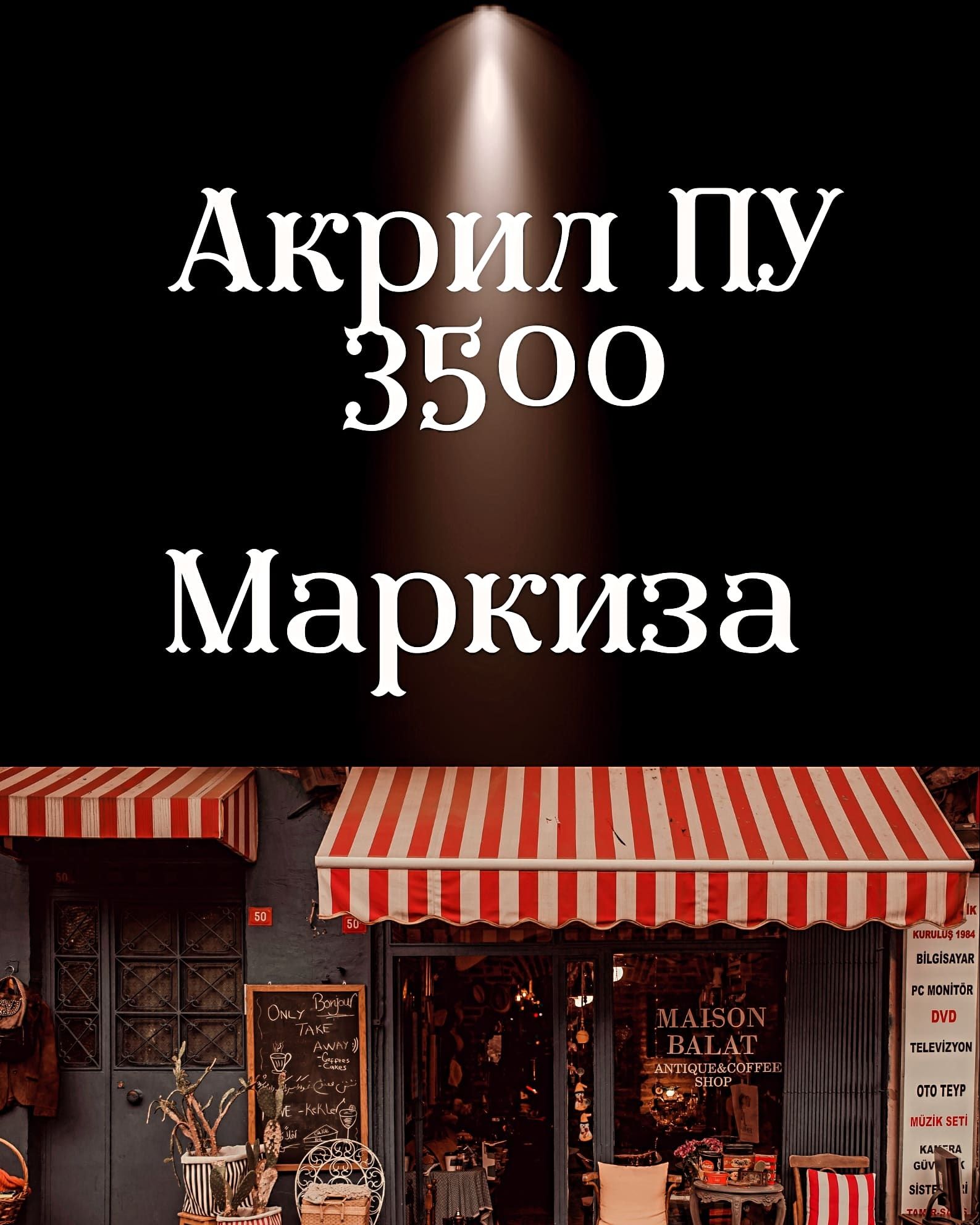 Су өткізбейтін маталар
