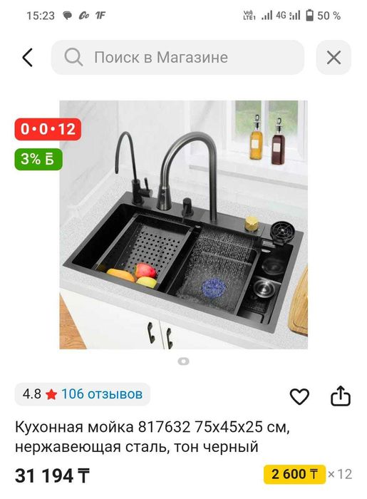 Мойка для кухня, черная