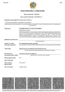 Адвокат по уголовным делам в городе Астана