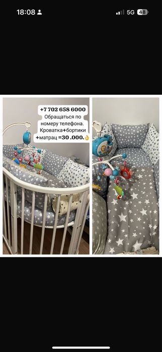Продам кроватку.