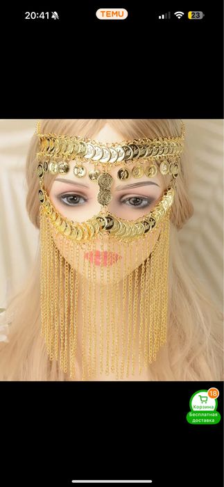 Восточный аксессуар 1штук