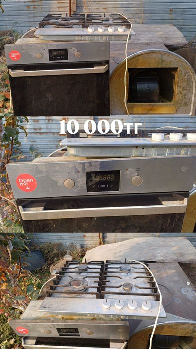 Газовый печь с духовкой