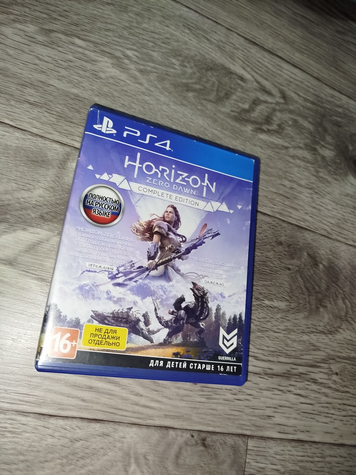 Horizon zero dawn пс4 диск